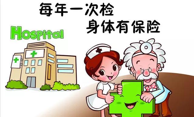 健康體檢需要做哪些項(xiàng)目？體檢的注意事項(xiàng)有哪些？