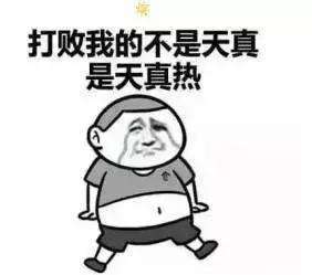 夏天中暑了怎么辦？中暑癥狀有哪些？