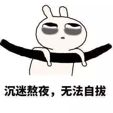 熬夜的危害有哪些？熬夜究竟有哪些影響？