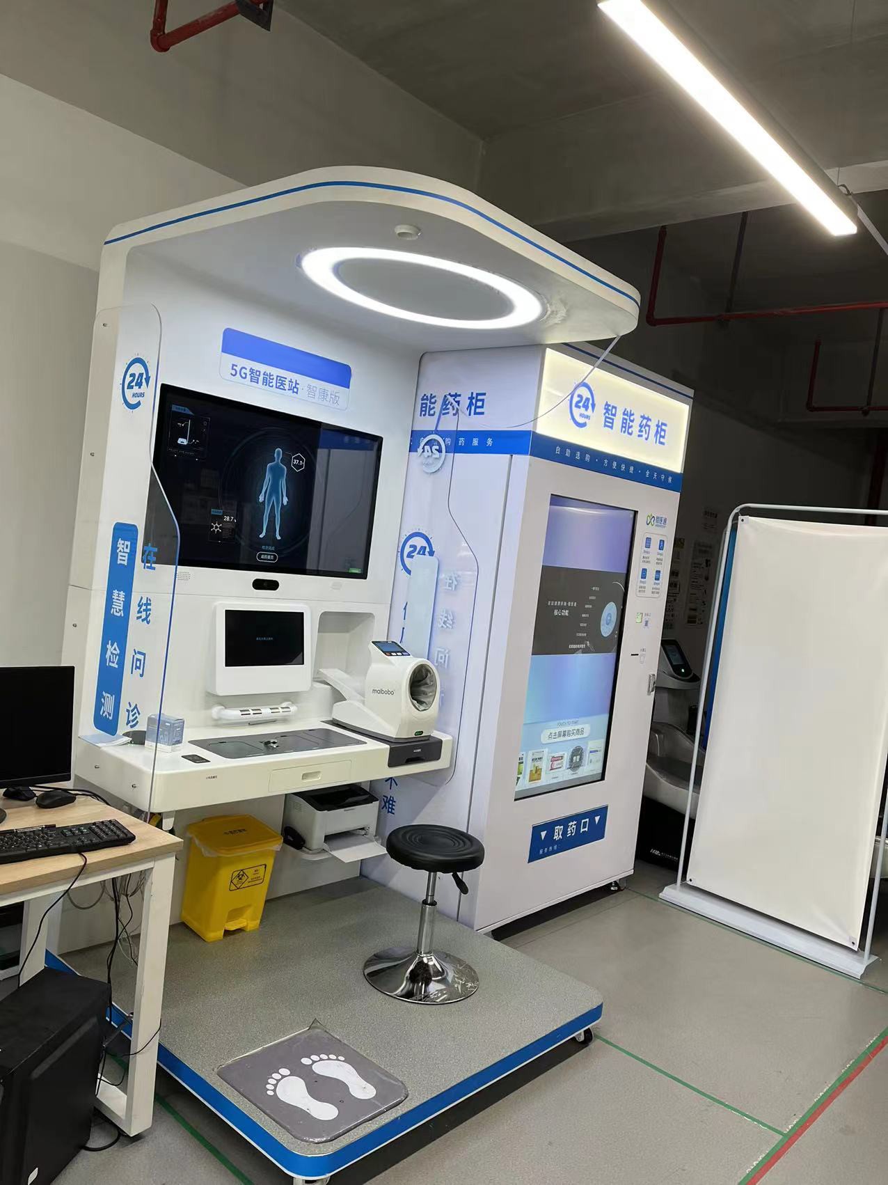 企業(yè)健康小屋、健康驛站，檢測+監(jiān)控+指導(dǎo)一體式全方位防護(hù)您的健康！