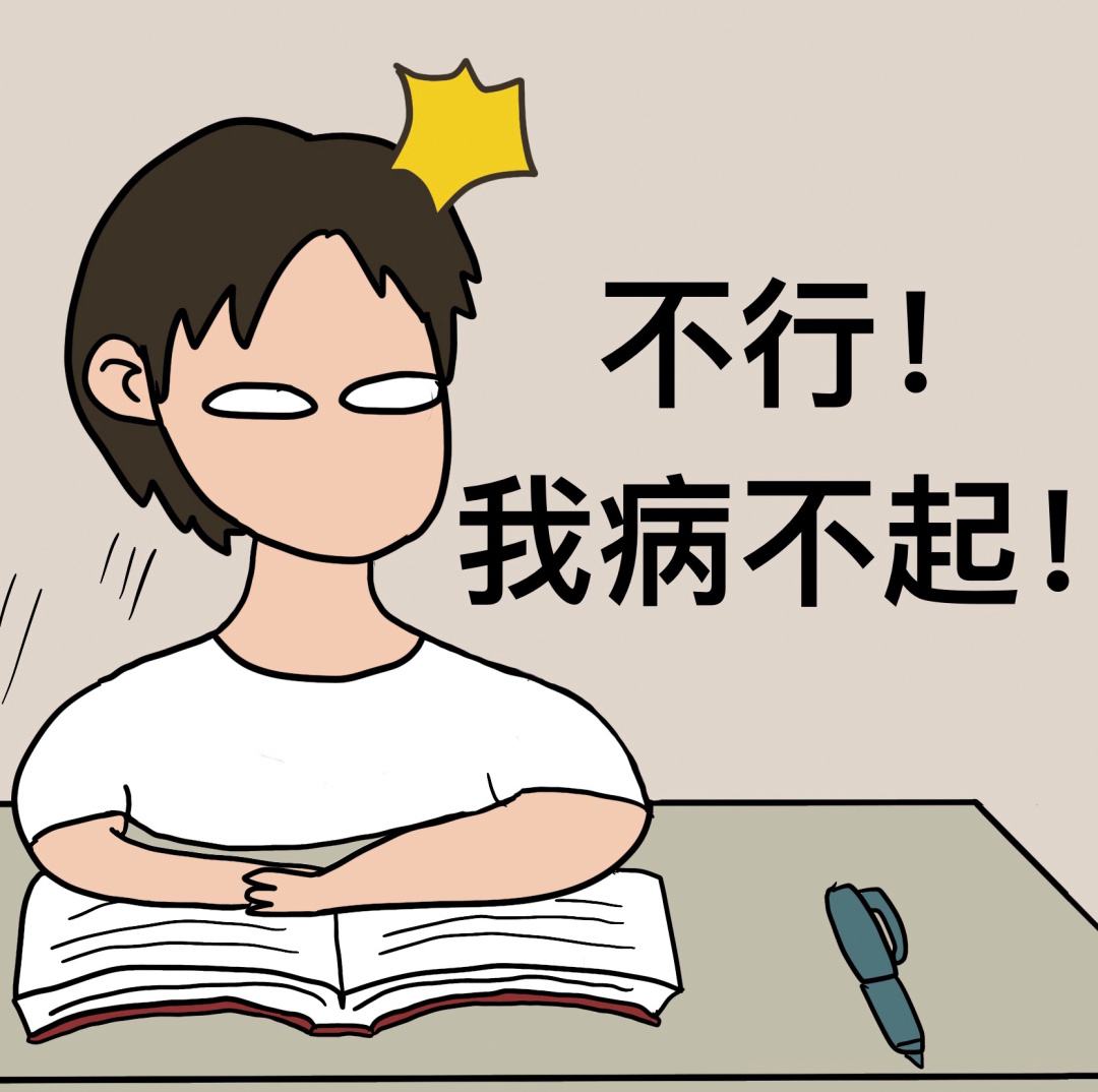 看病難，看病貴，不如不看?。〗】倒芾?，健康一體!！