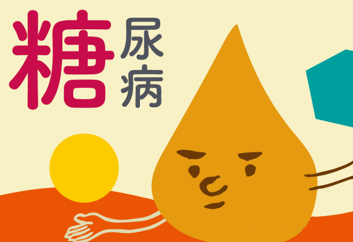 糖尿病越來越瘦是什么原因？應該怎么辦？