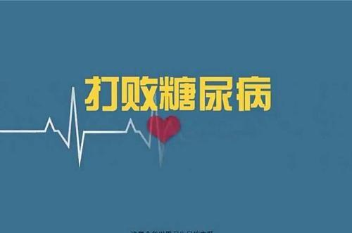 手指伸不直、手掌伸不開！糖尿病患者！這種并發(fā)癥易被忽視