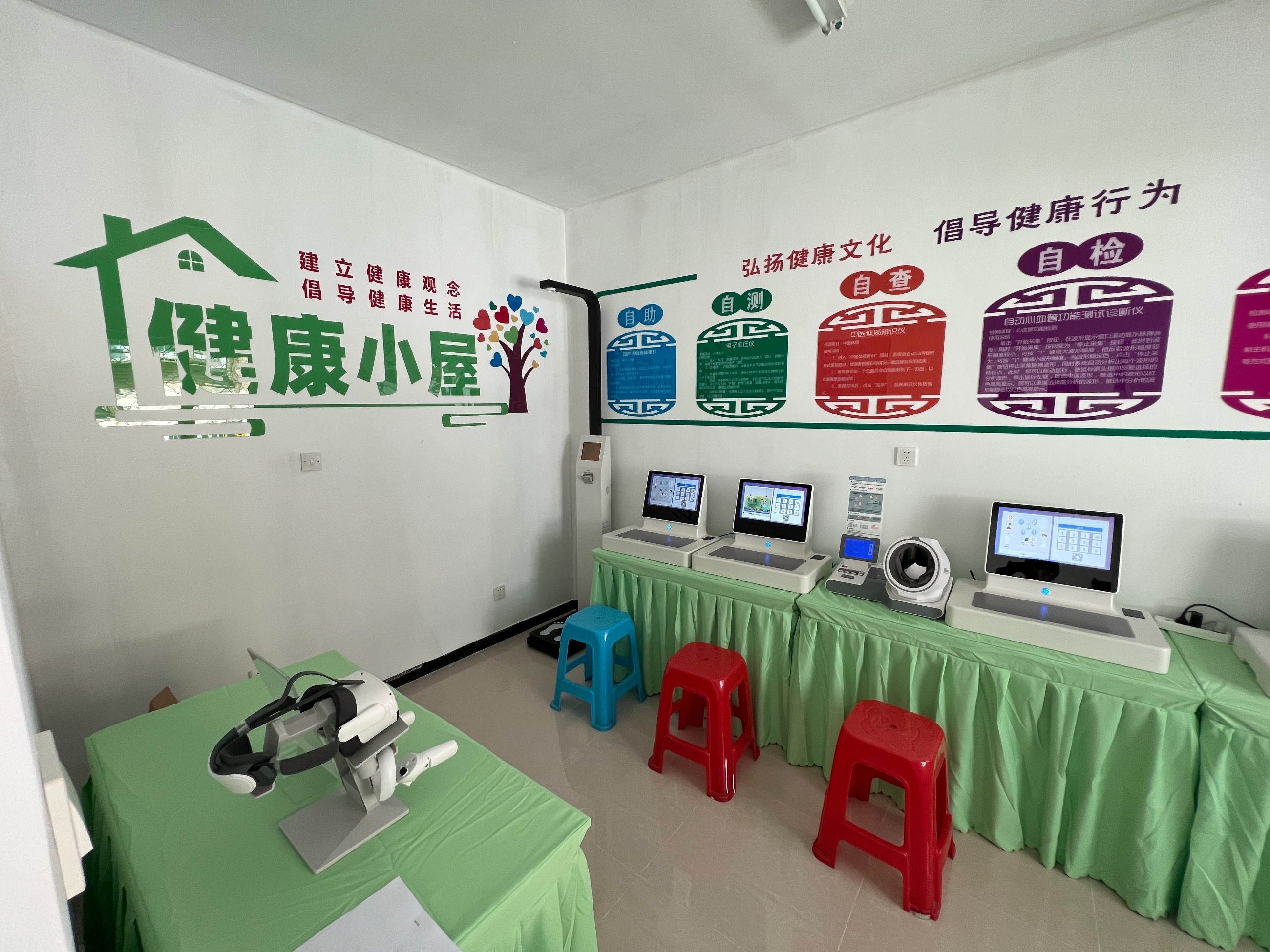 健康小屋的特色和亮點(diǎn)有哪些？