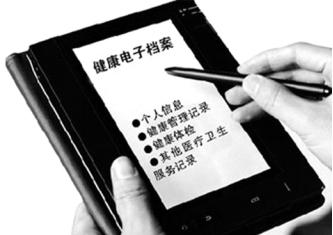 電子健康檔案包括哪些內(nèi)容？如何建立電子健康檔案？