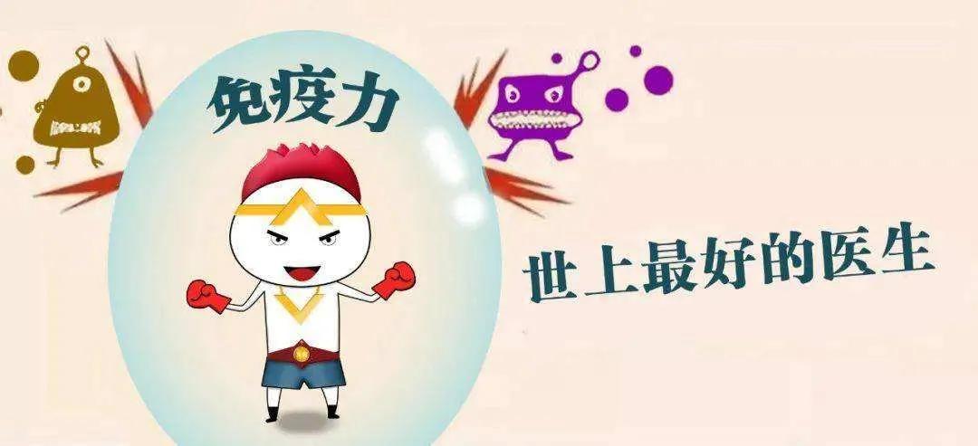 免疫力是怎樣檢測的？如何提升免疫力？
