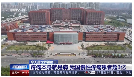 超3億人遭受慢性疼痛，慢病管理如今迫在眉睫