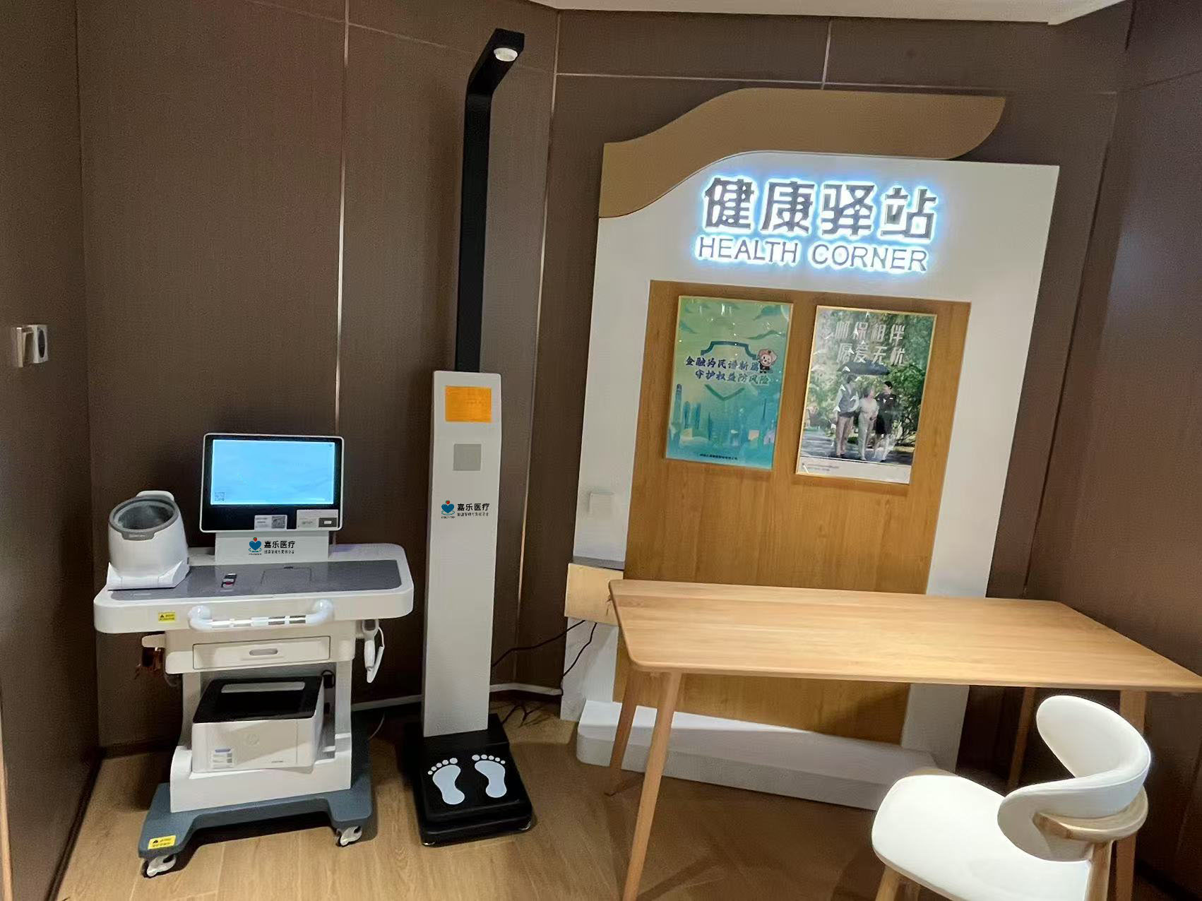 健康小屋打造個性化健康管理體驗，健康小屋優(yōu)點簡介
