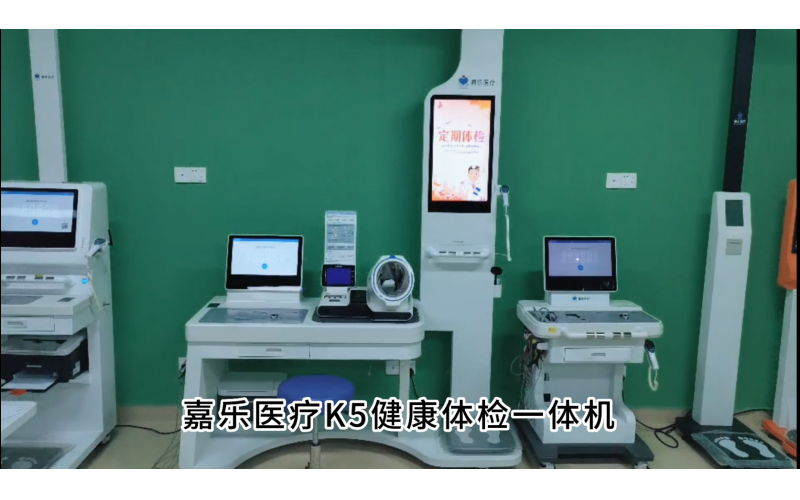 K5健康一體機，讓健康管理更輕松